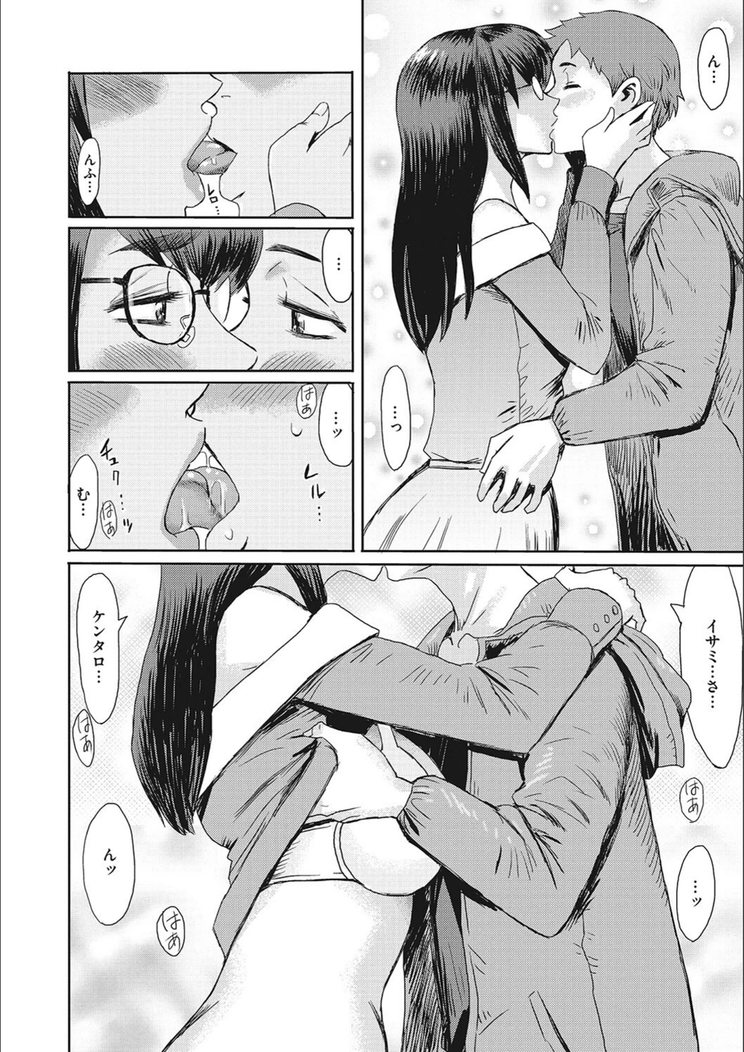 試し読み 6枚目