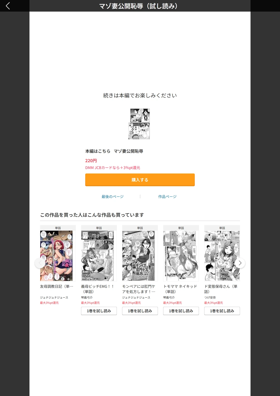 試し読み 5枚目