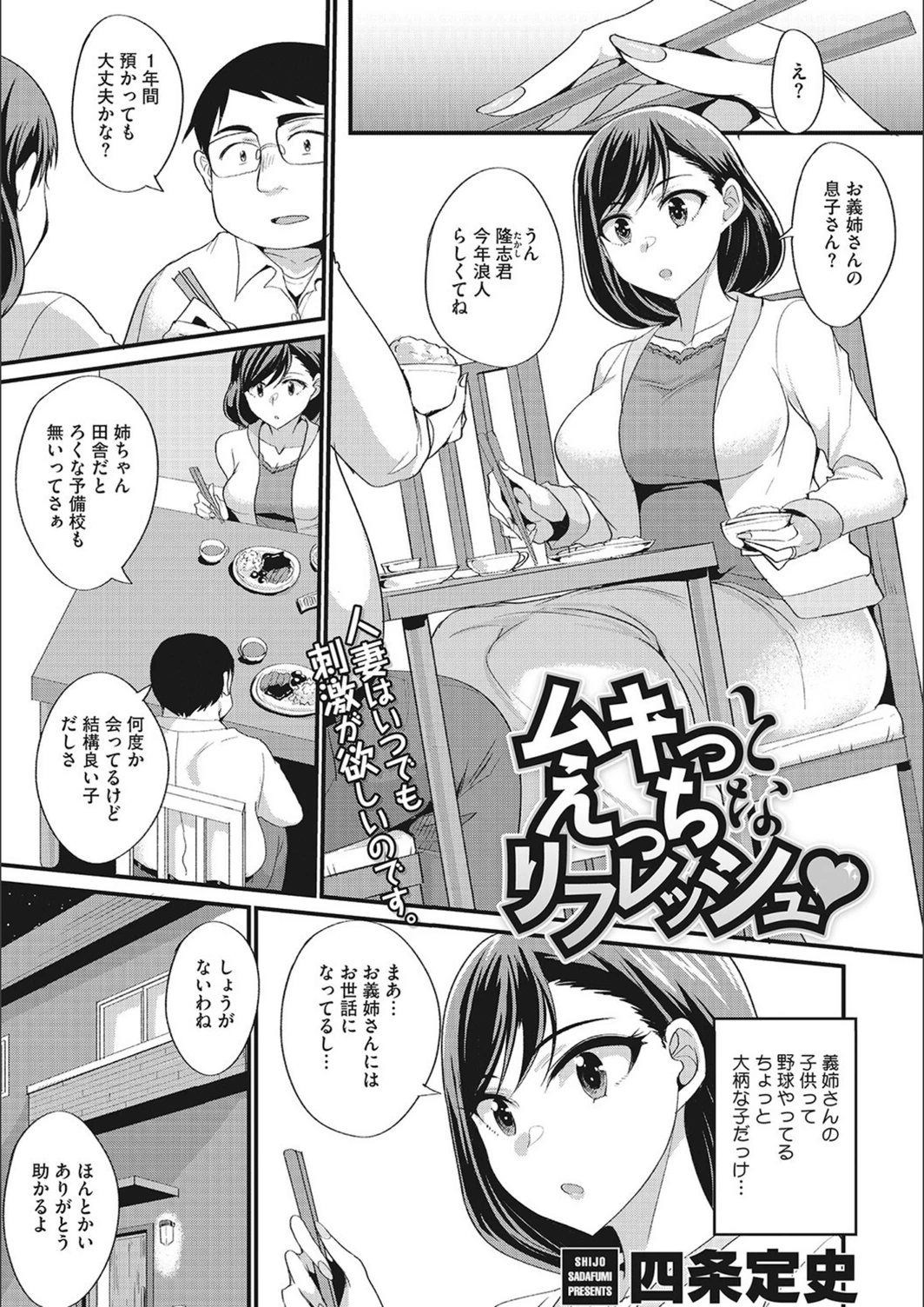 試し読み 1枚目