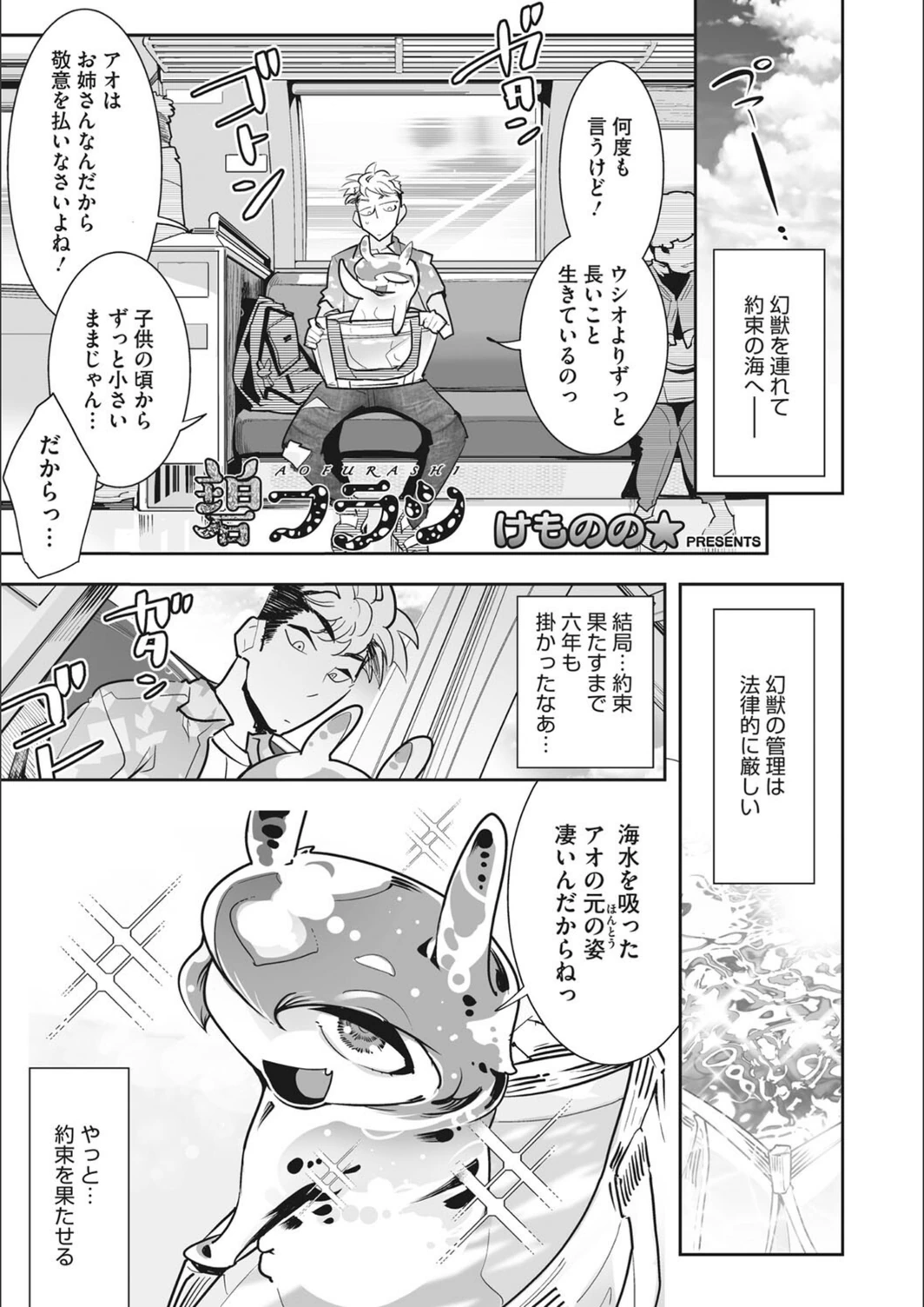 試し読み 1枚目