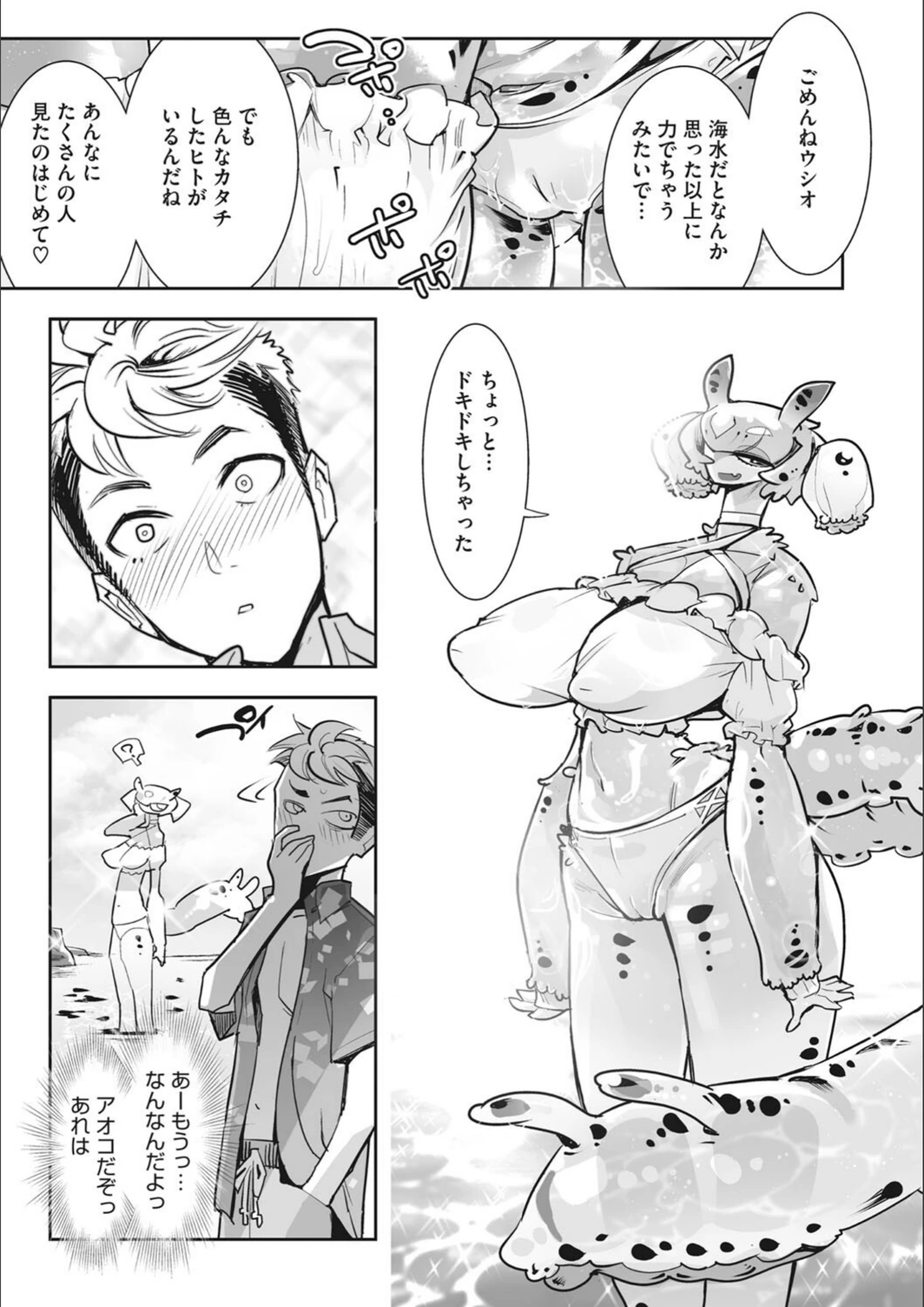 試し読み 7枚目