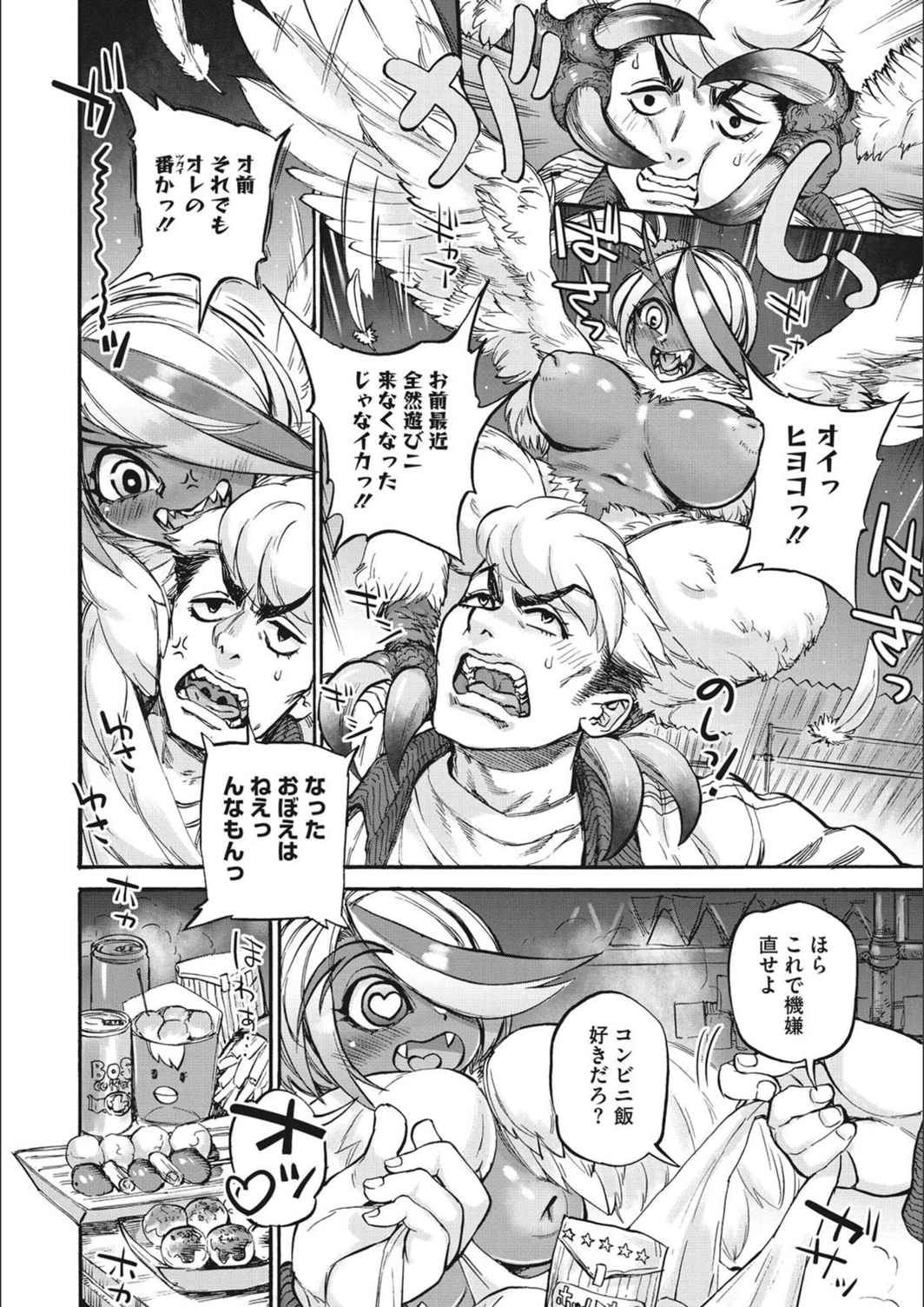 試し読み 4枚目