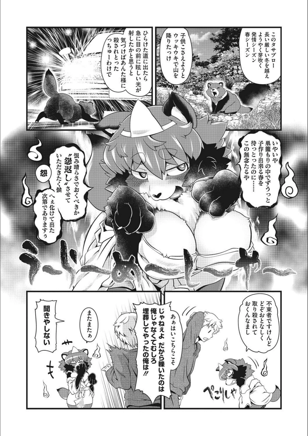 試し読み 3枚目