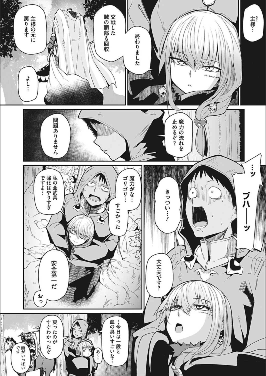 試し読み 8枚目