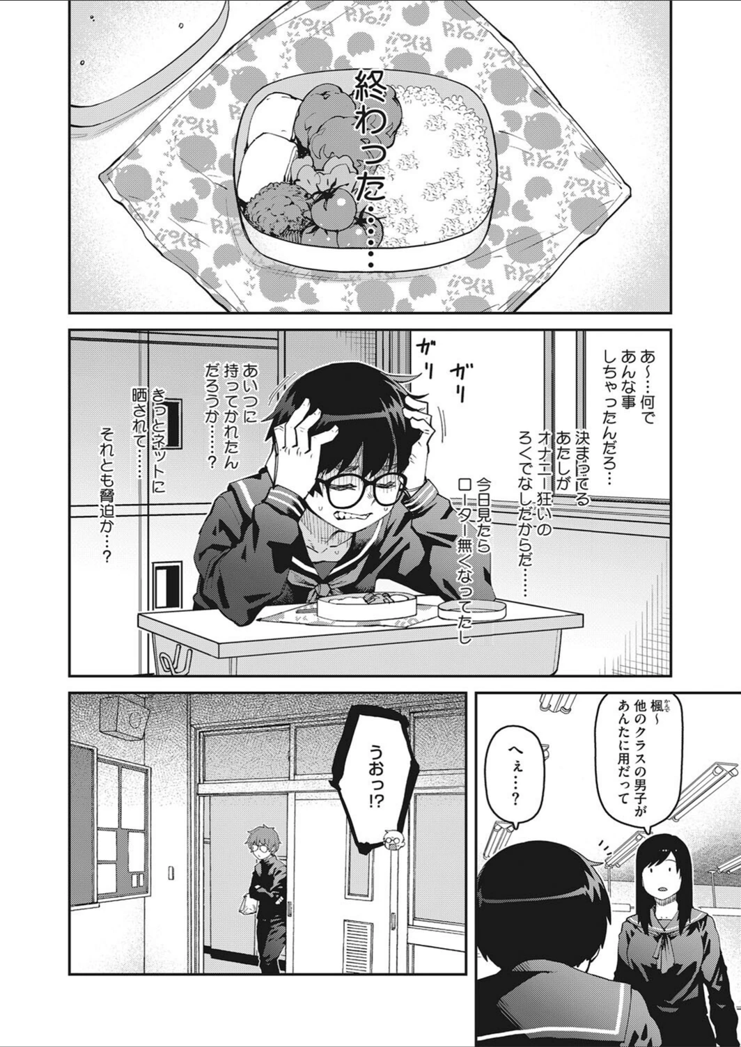 試し読み 4枚目