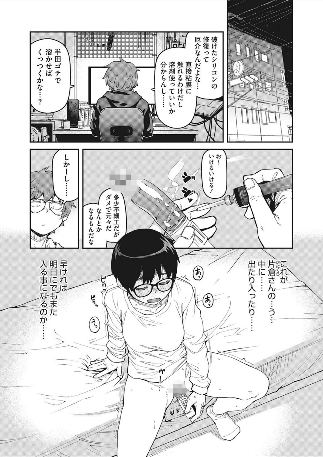 試し読み 8枚目
