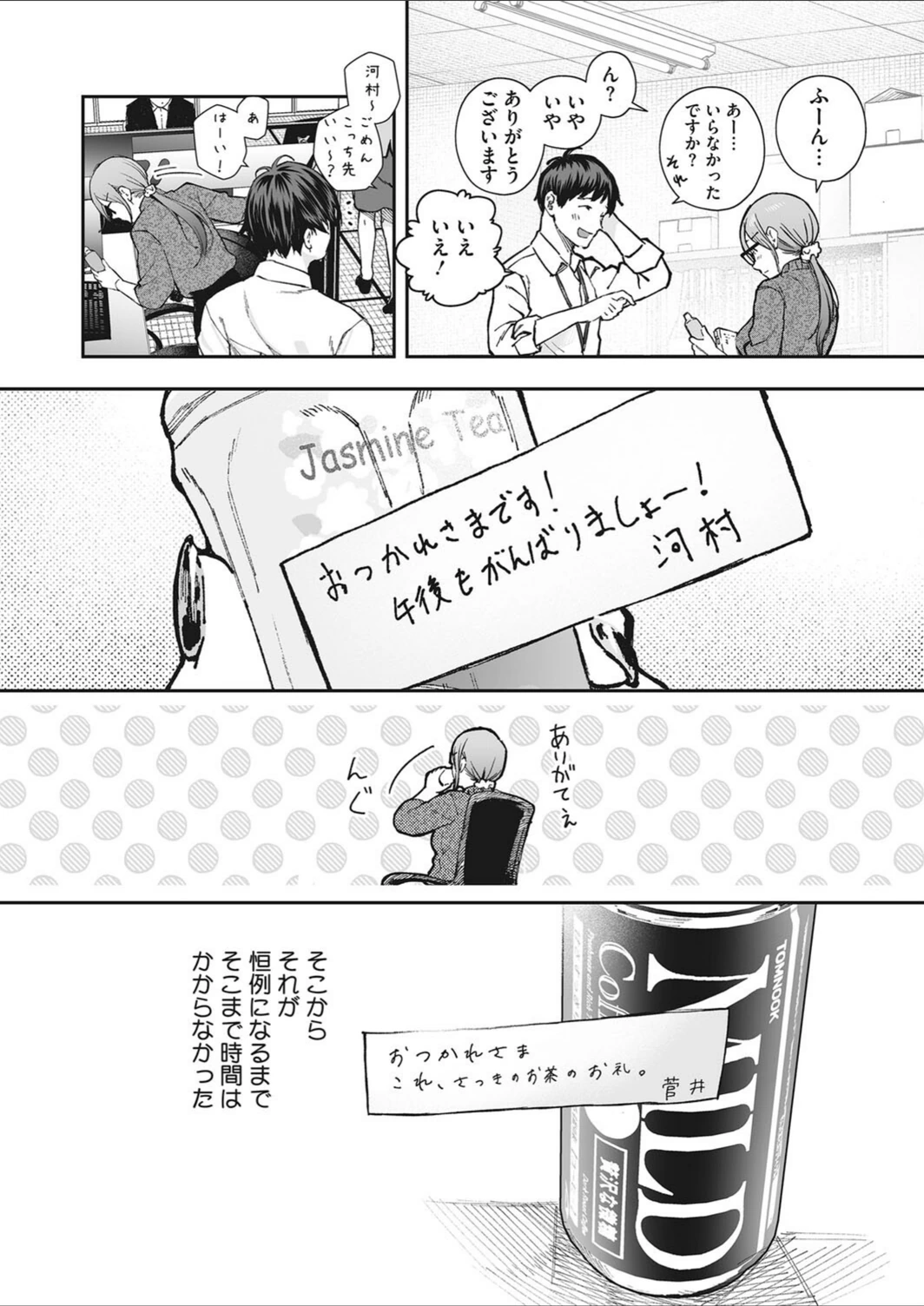 試し読み 2枚目
