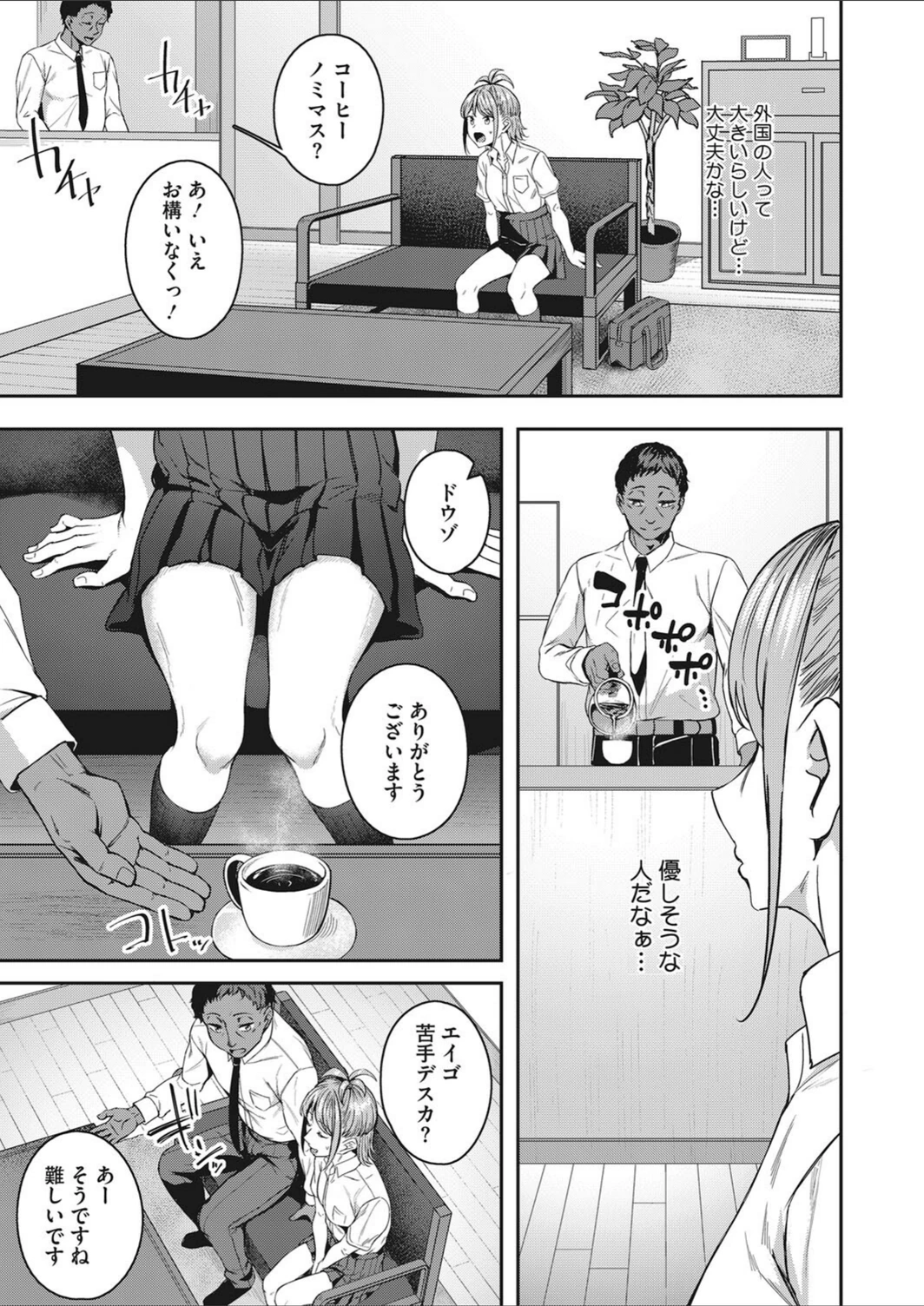 試し読み 3枚目