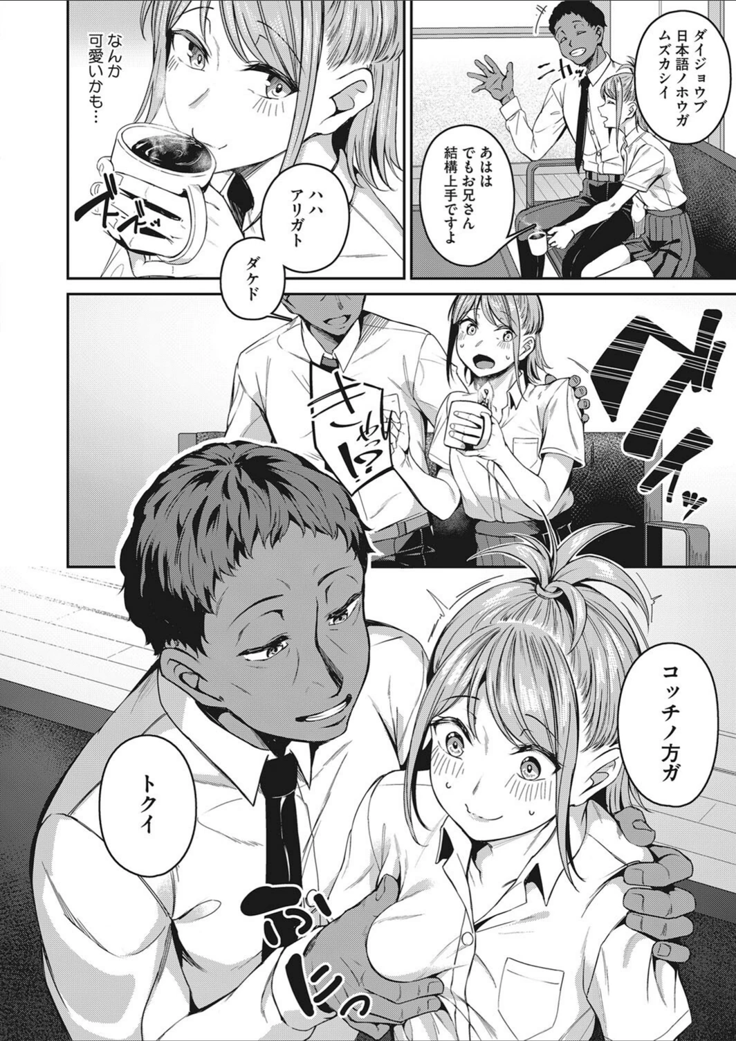 試し読み 4枚目