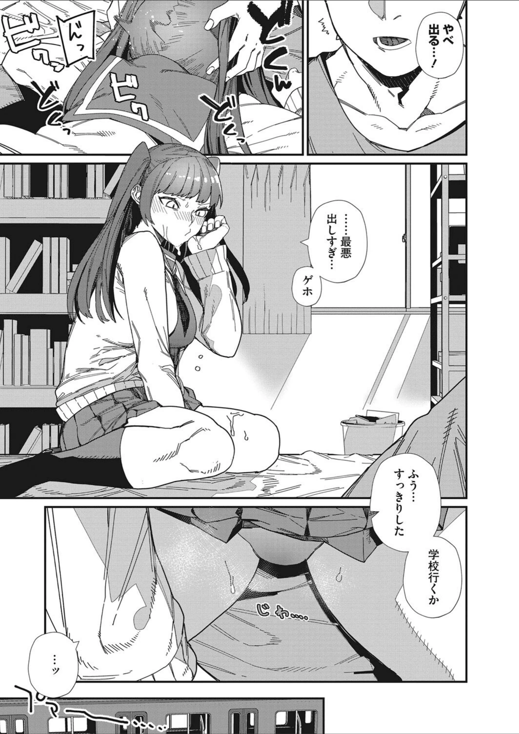 試し読み 5枚目