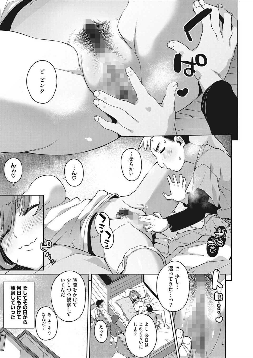 試し読み 5枚目