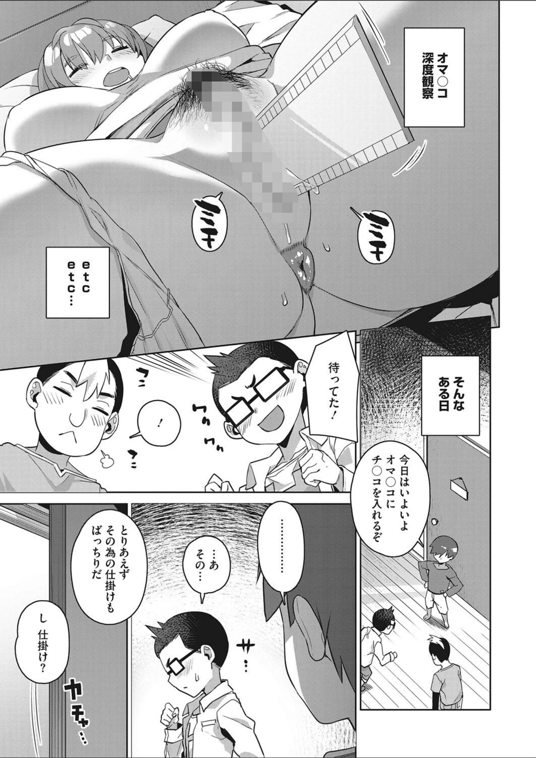 試し読み 7枚目