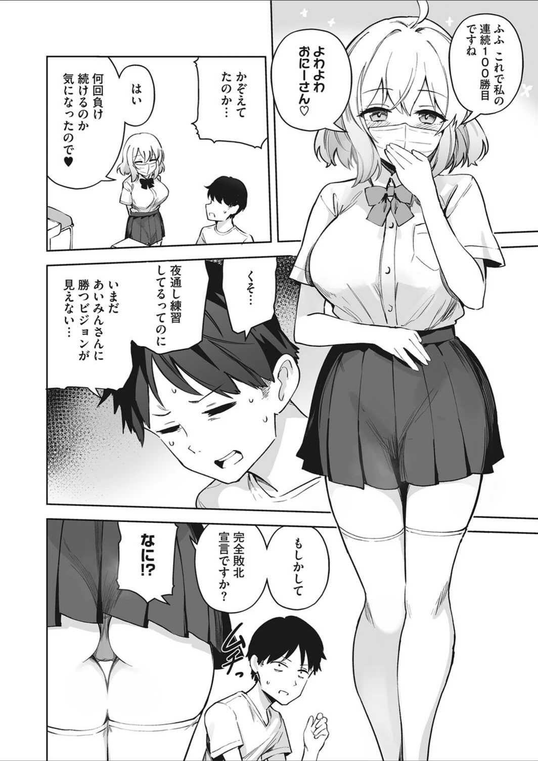 試し読み 2枚目