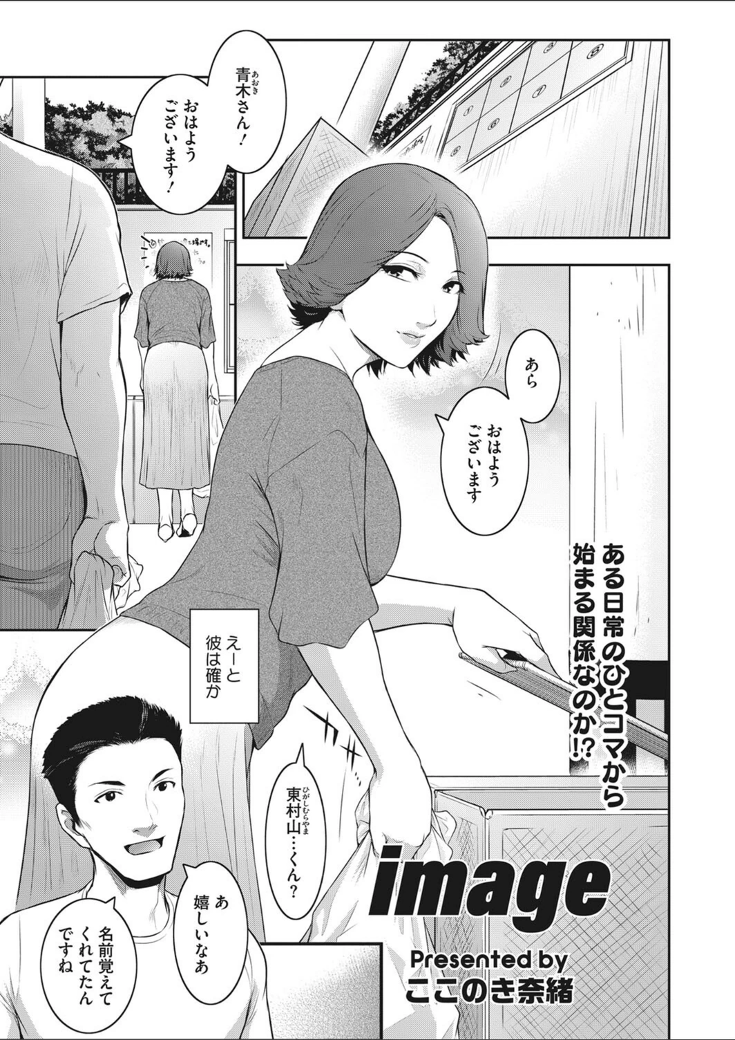 試し読み 1枚目