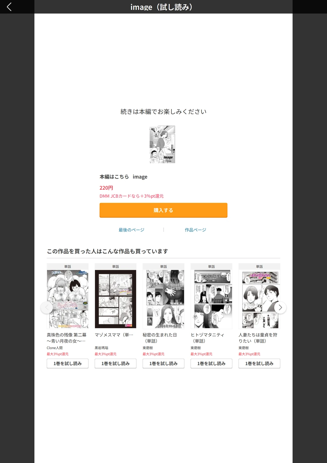 試し読み 5枚目