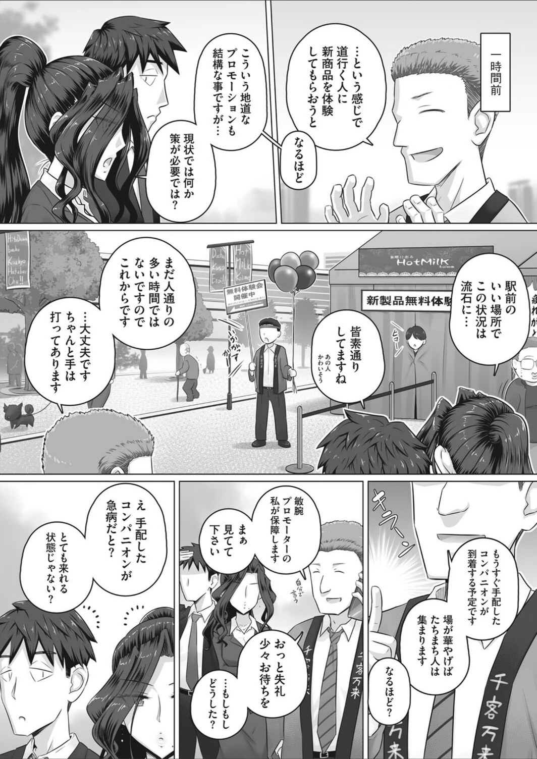 試し読み 2枚目