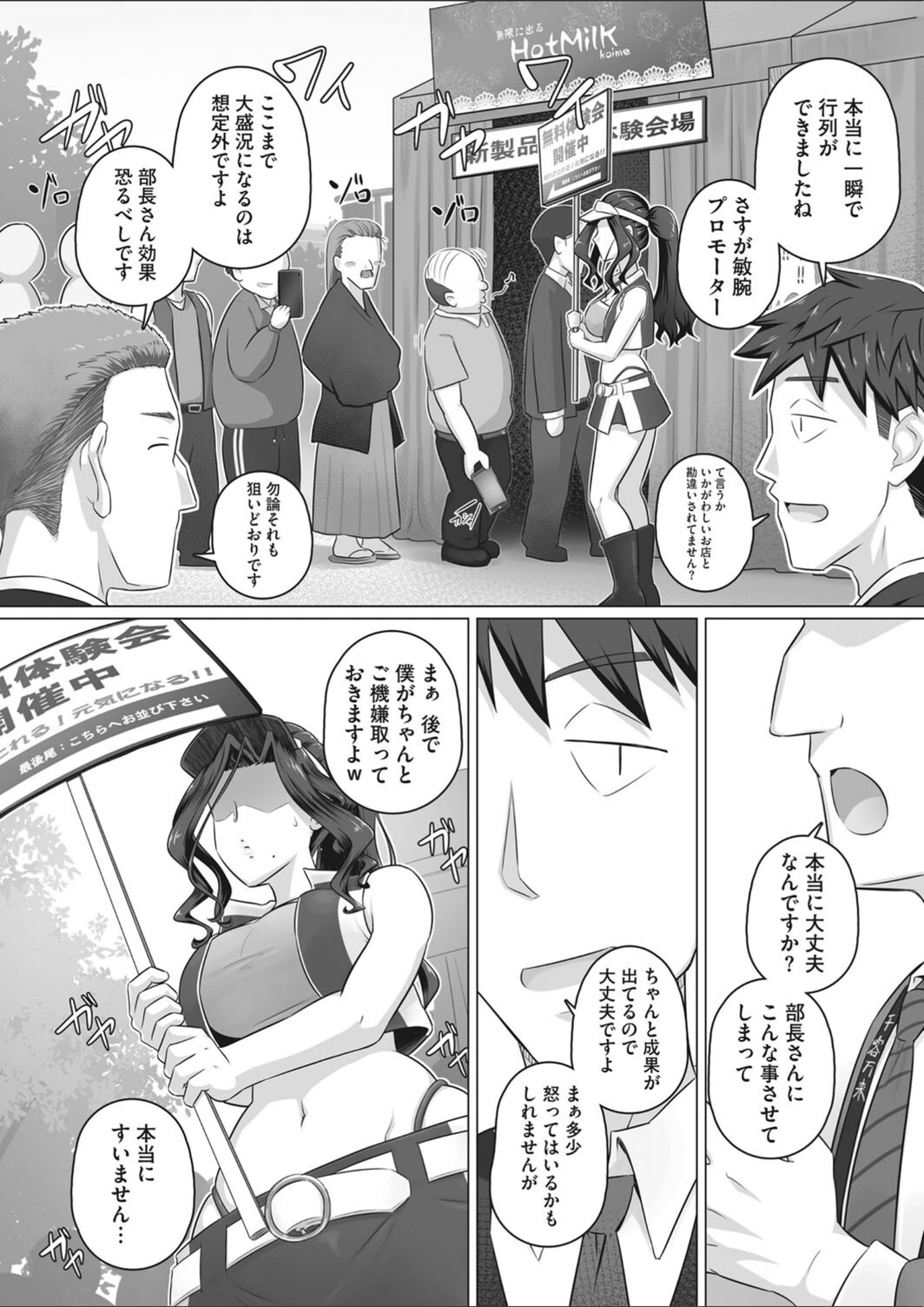試し読み 4枚目