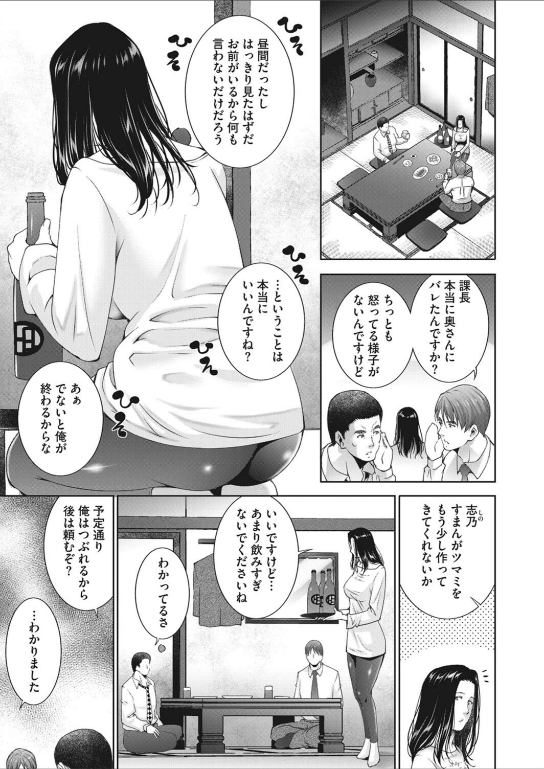 試し読み 3枚目