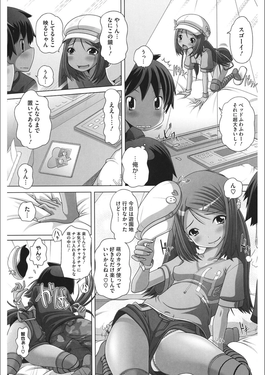 試し読み 5枚目