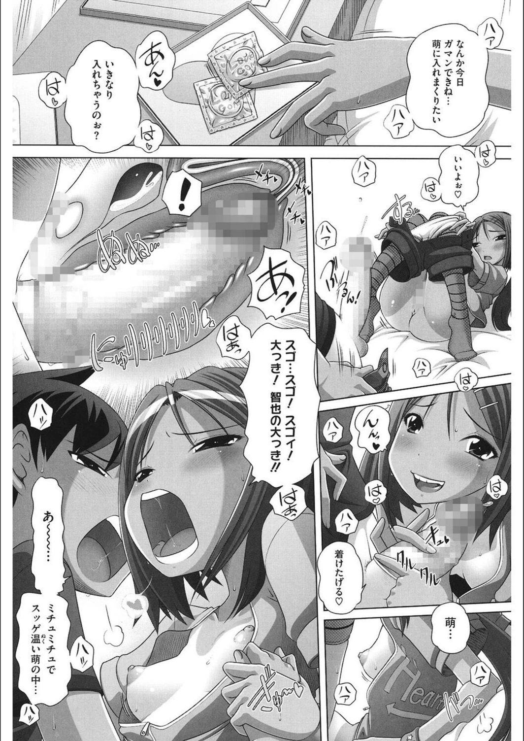 試し読み 8枚目