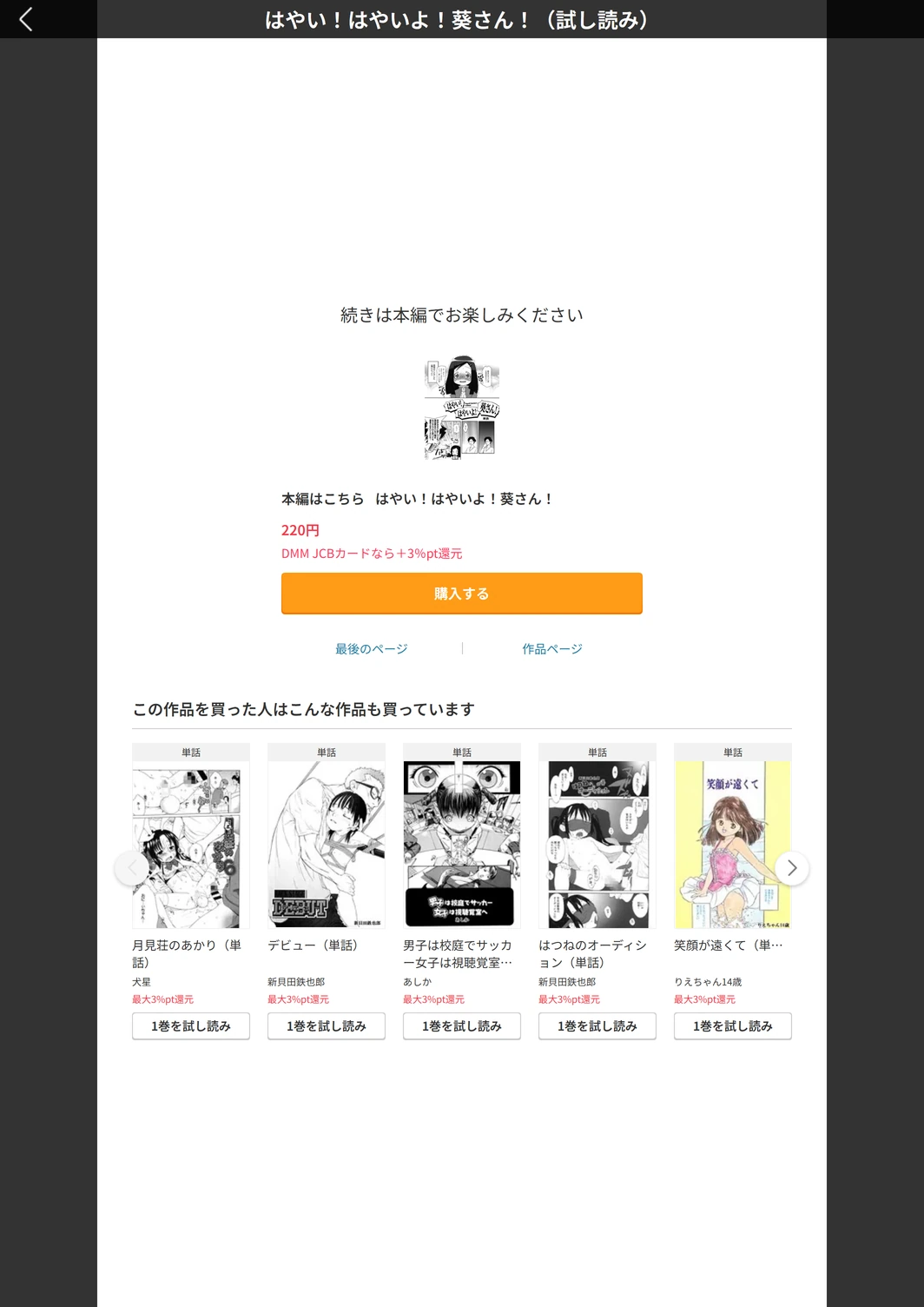 試し読み 5枚目