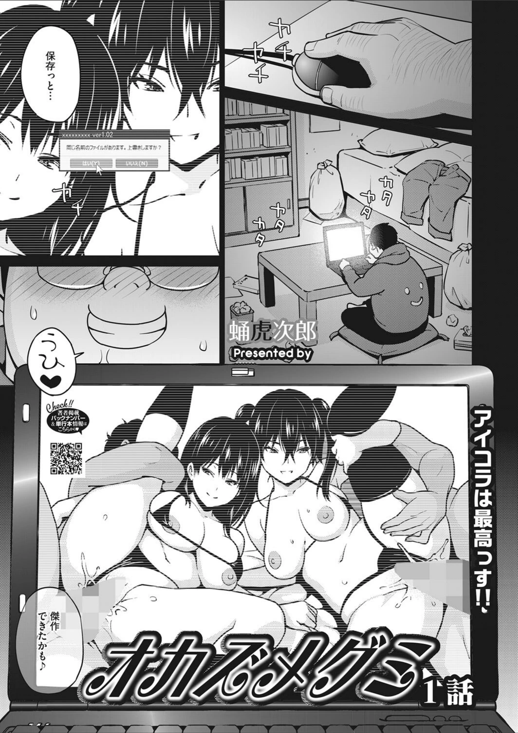 試し読み 7枚目