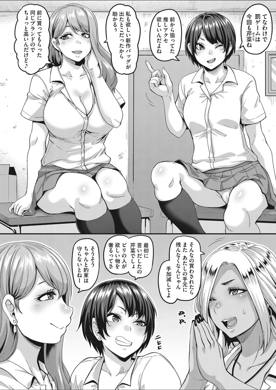 試し読み 2枚目
