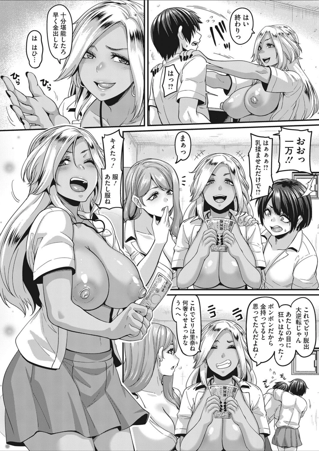 試し読み 8枚目