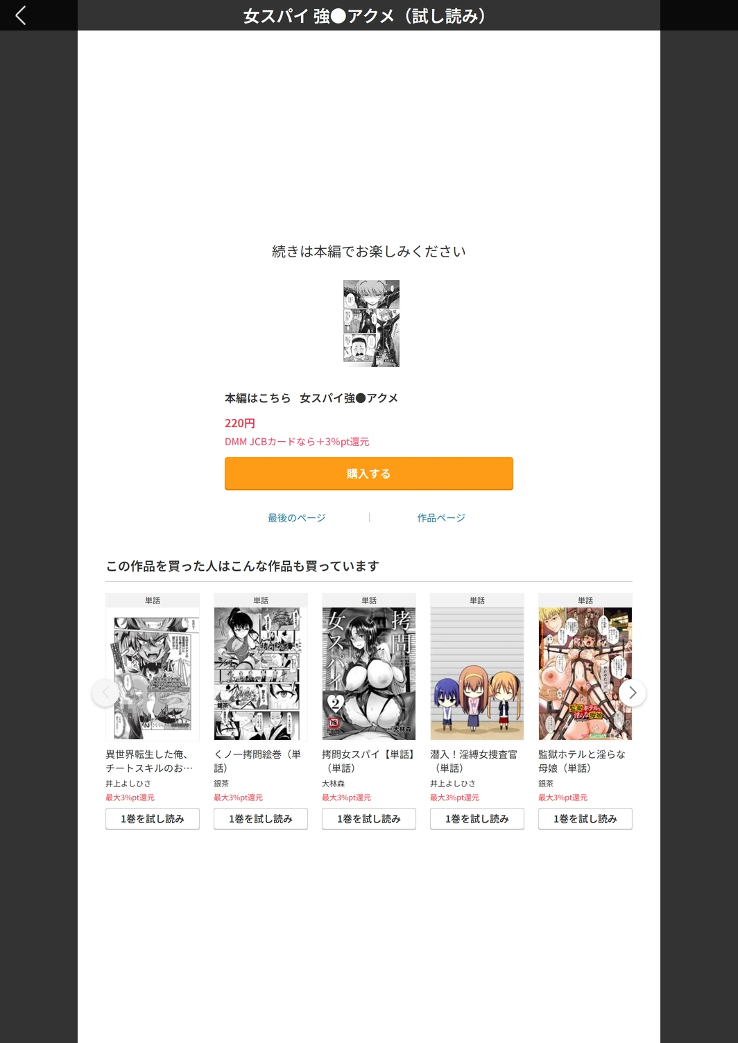 試し読み 5枚目