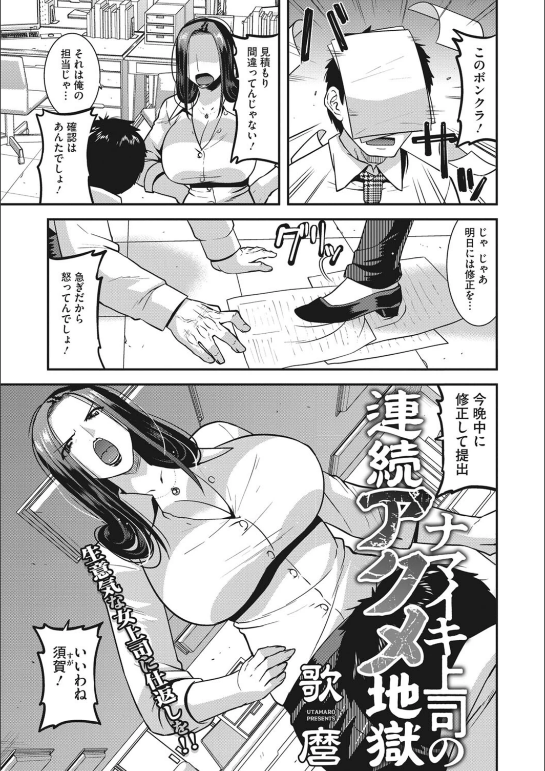 試し読み 1枚目