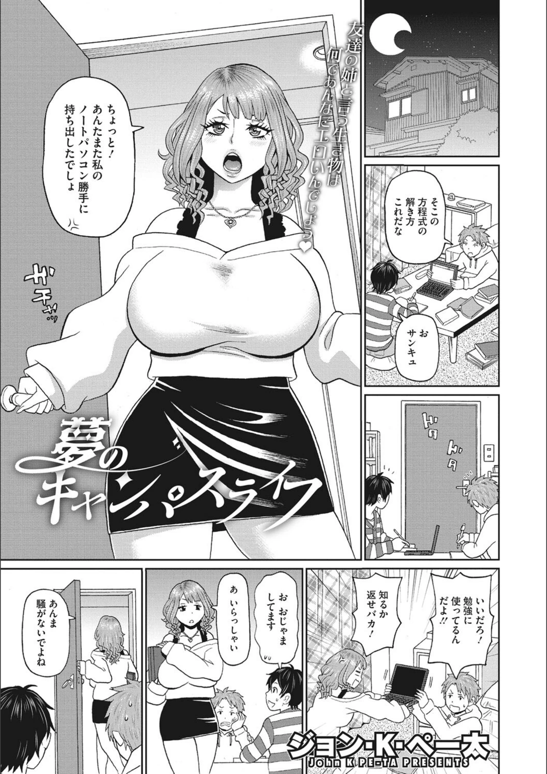 試し読み 1枚目