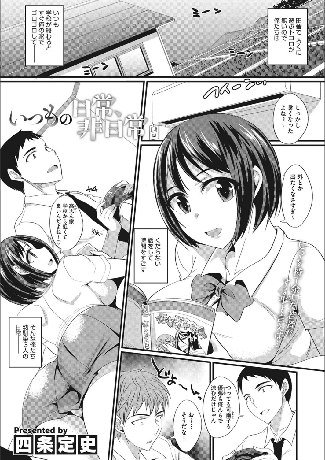 試し読み 1枚目