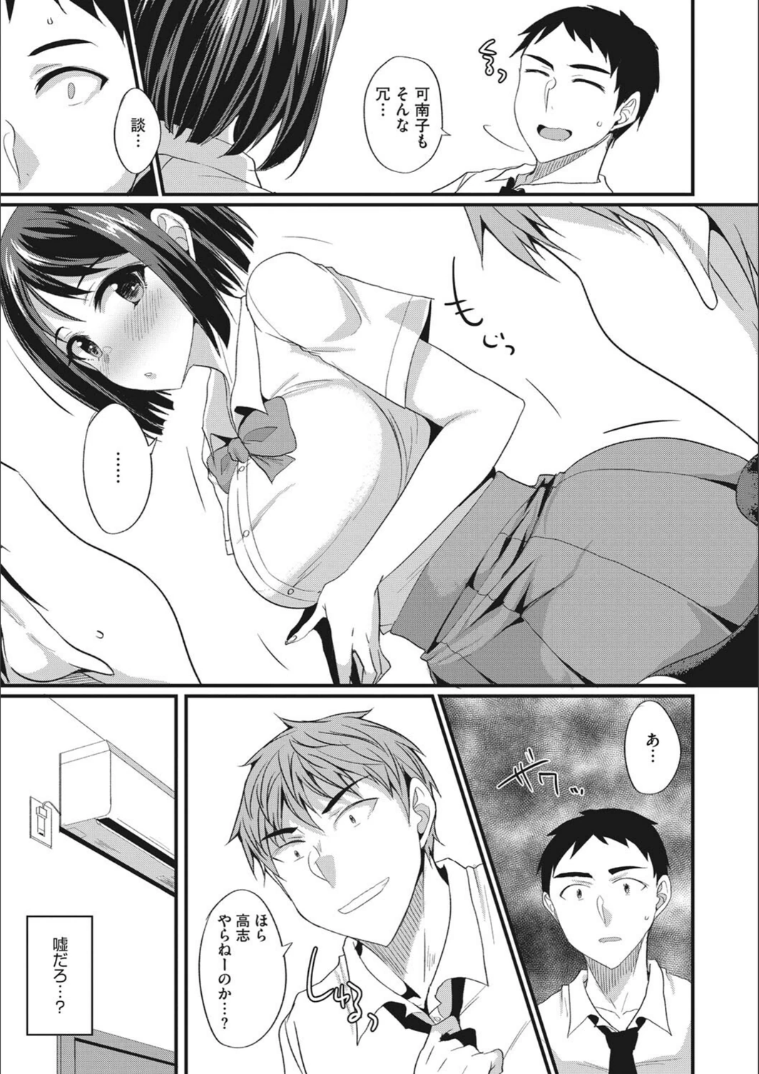 試し読み 5枚目