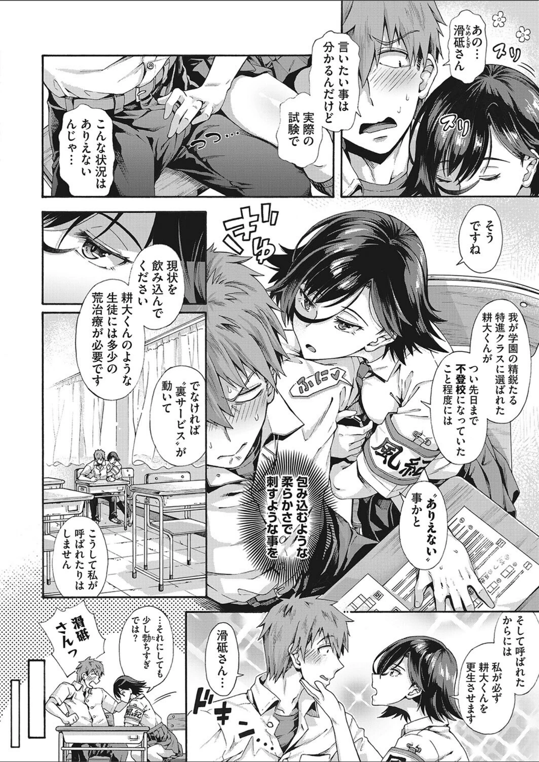 試し読み 8枚目