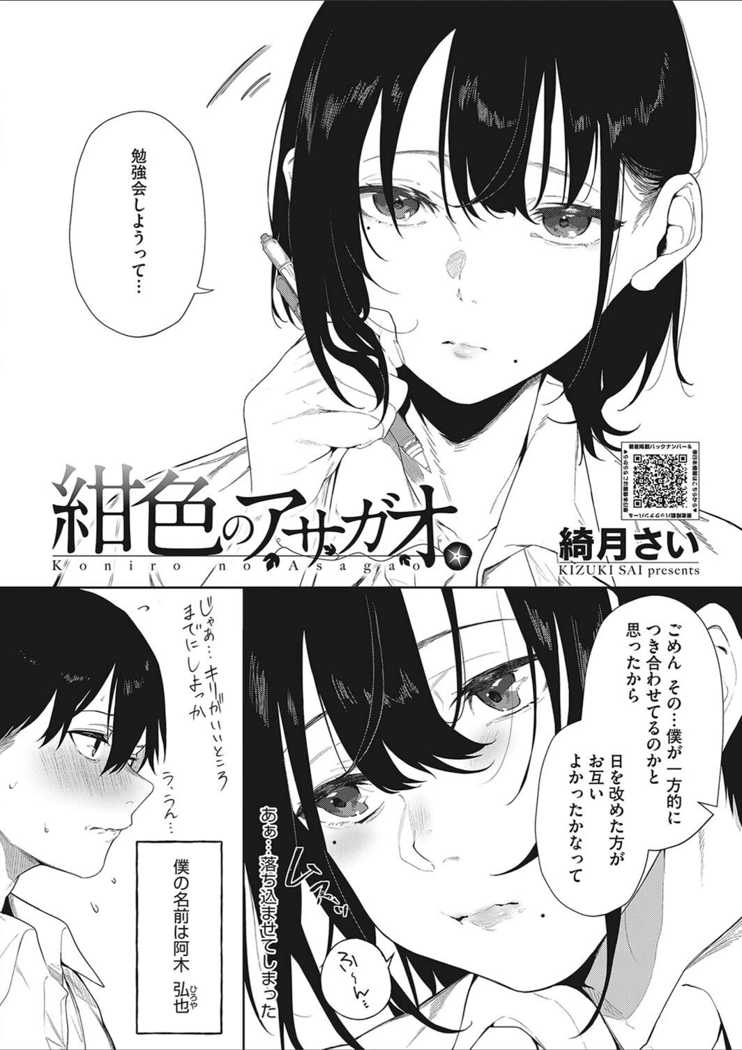 試し読み 2枚目