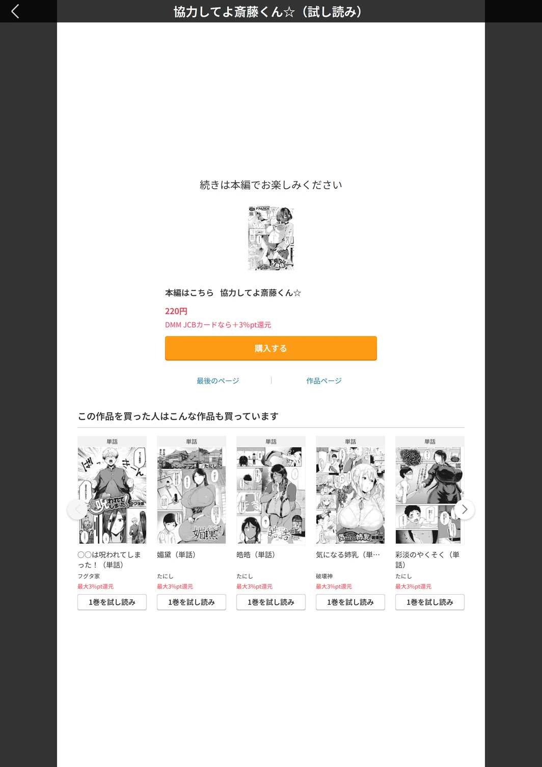 試し読み 5枚目