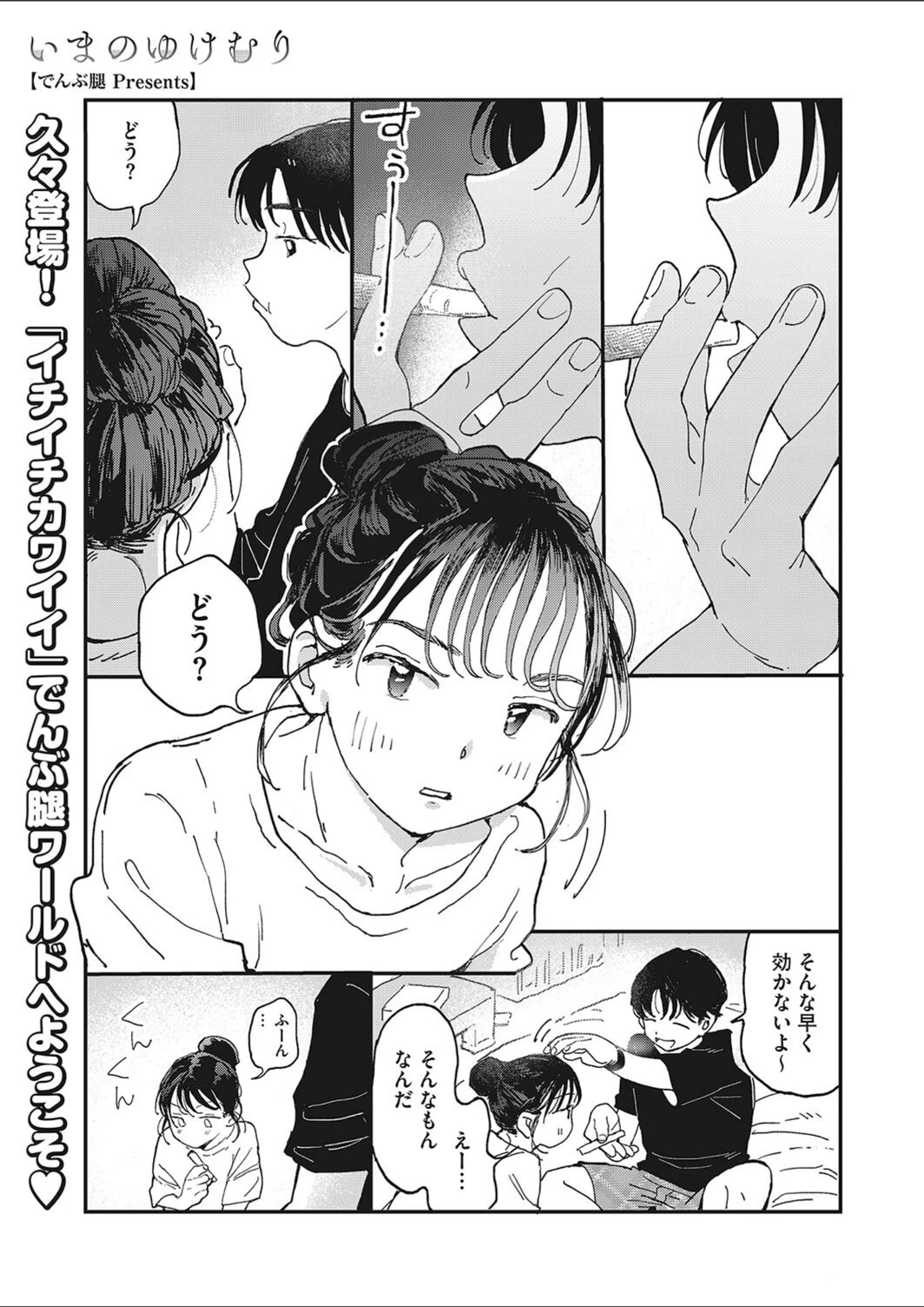 試し読み 1枚目
