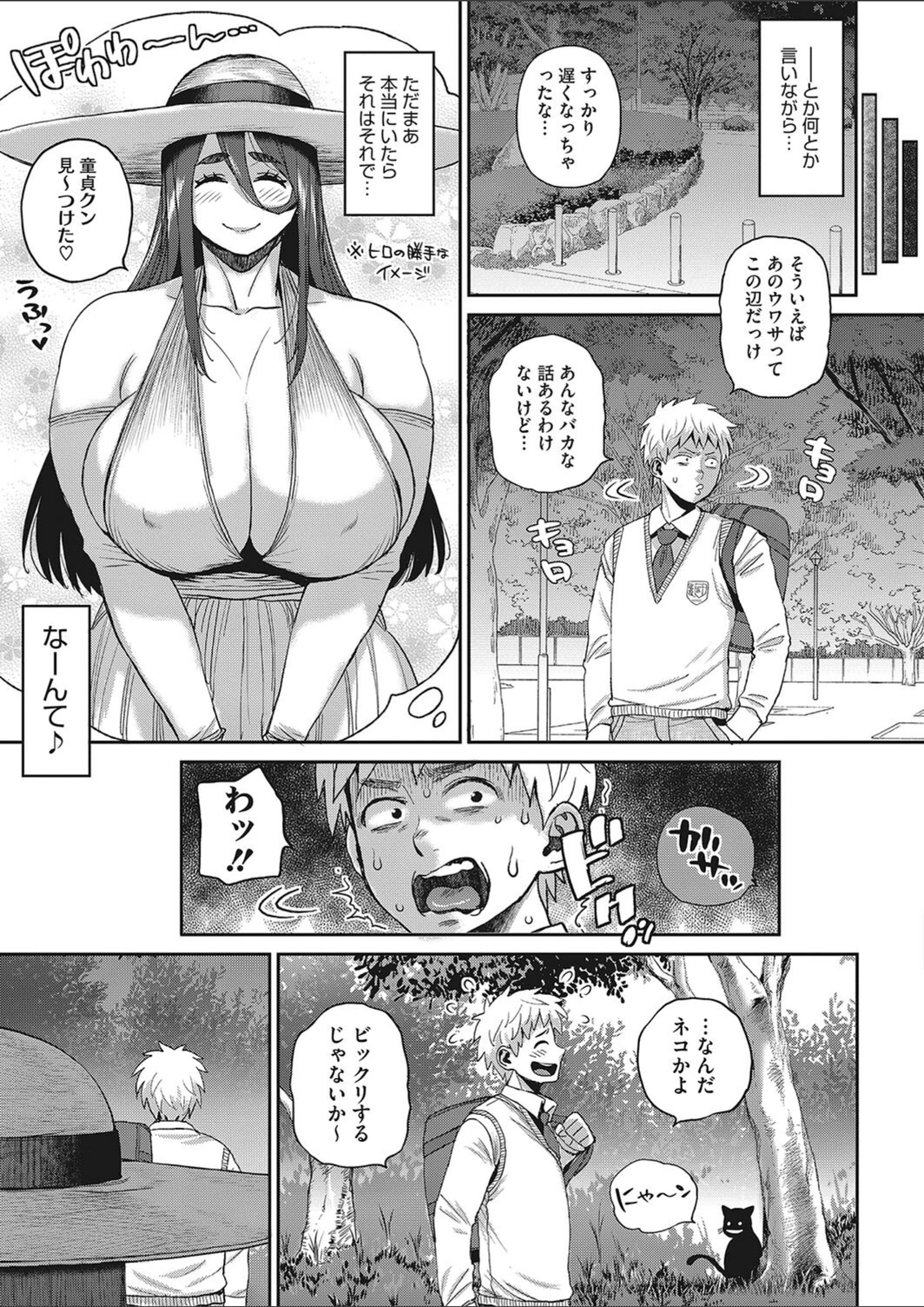 試し読み 3枚目