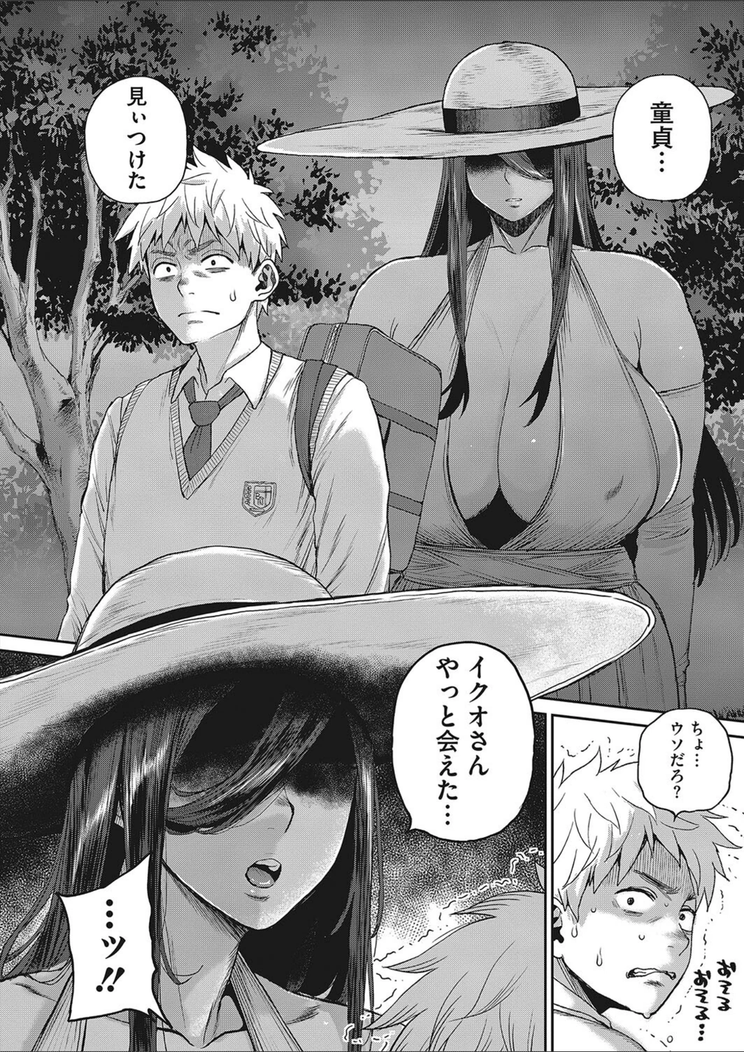 試し読み 4枚目