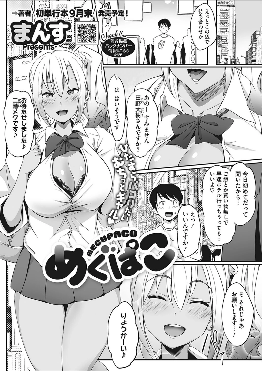 試し読み 2枚目