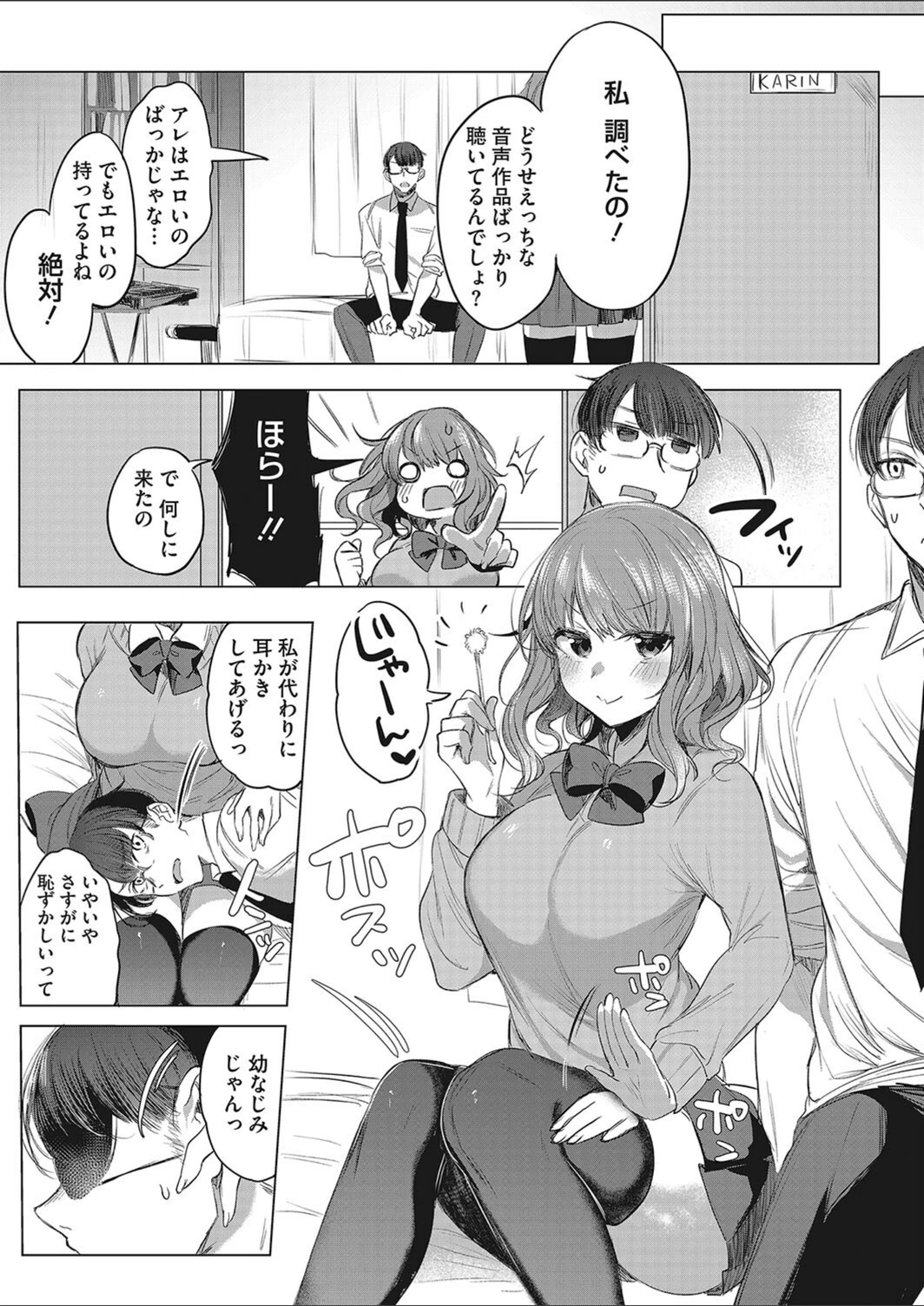 試し読み 3枚目