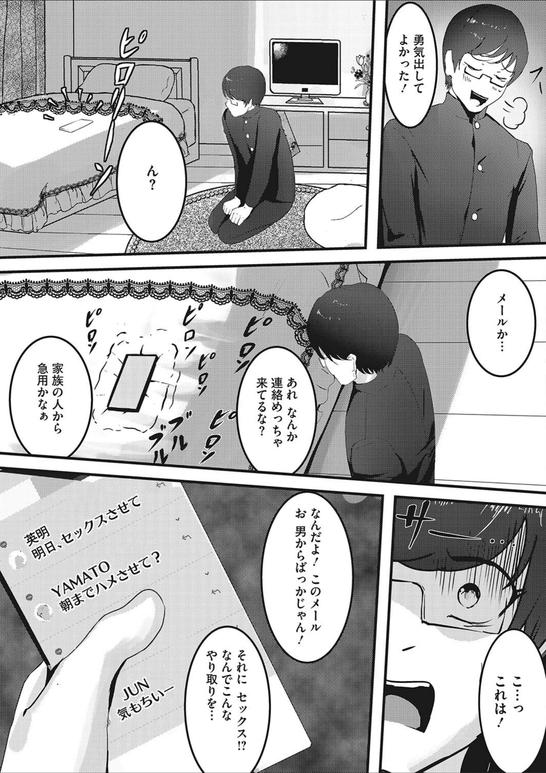 試し読み 5枚目