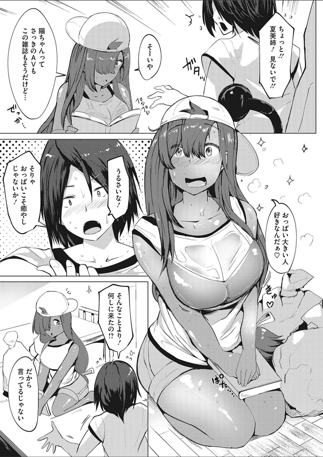 試し読み 5枚目