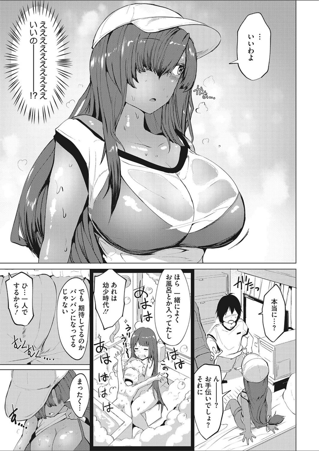 試し読み 7枚目