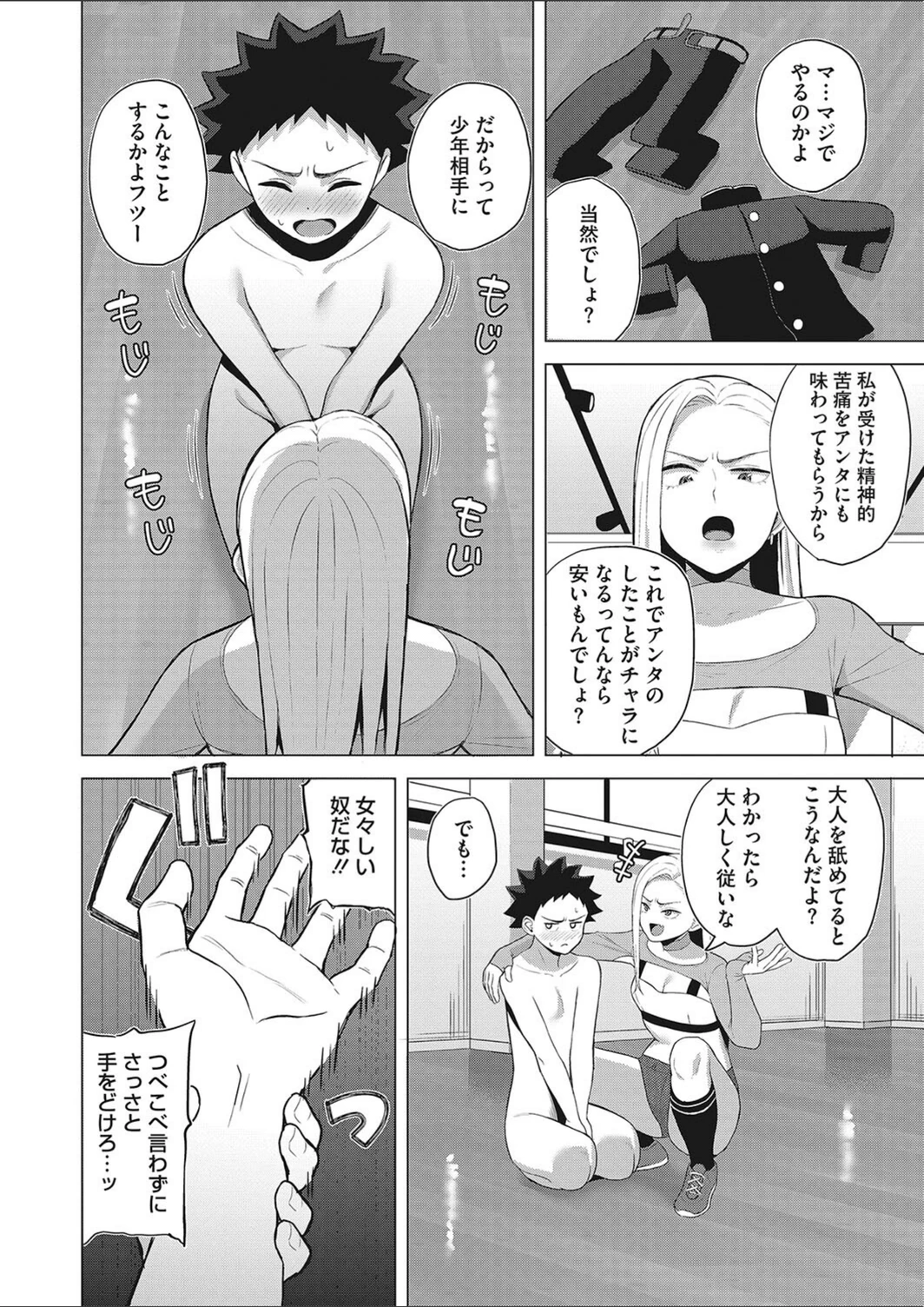 試し読み 6枚目