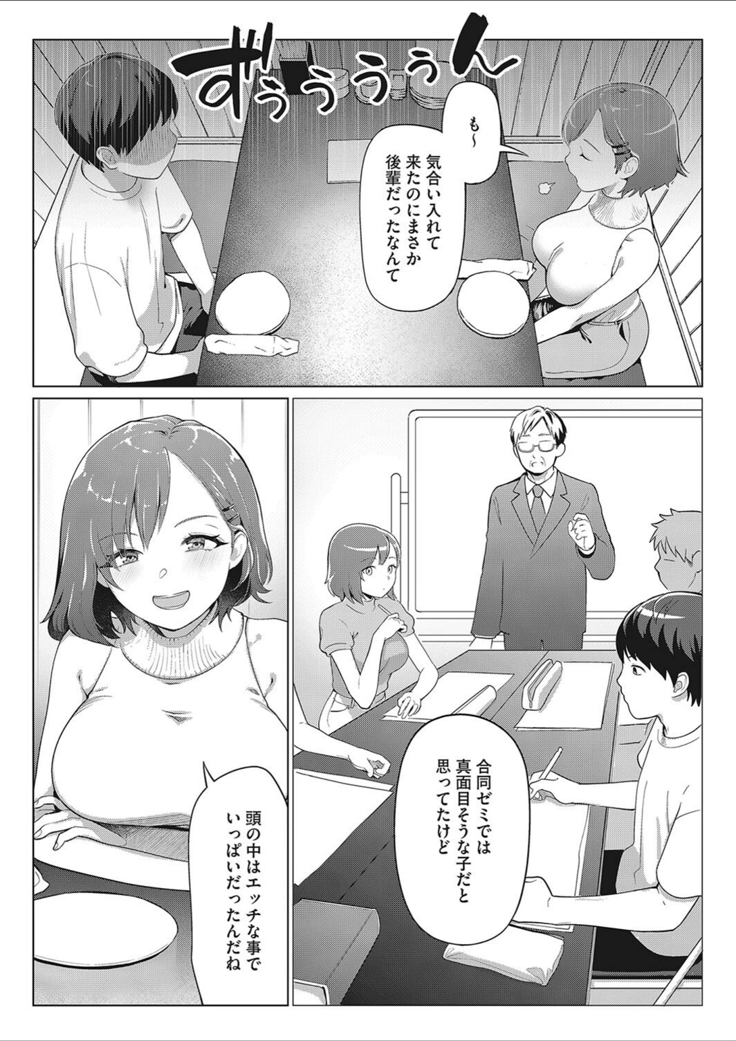 試し読み 2枚目