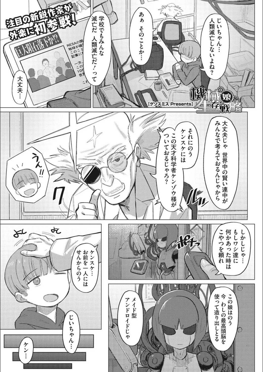 試し読み 1枚目