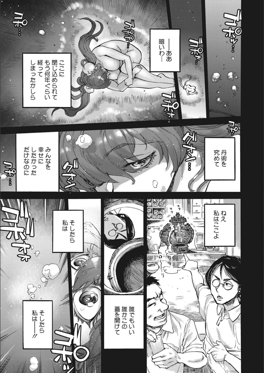 試し読み 2枚目