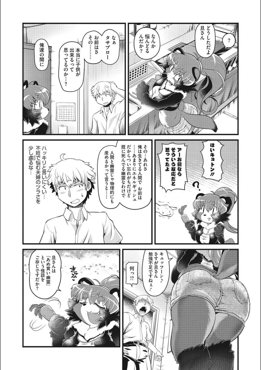 試し読み 8枚目