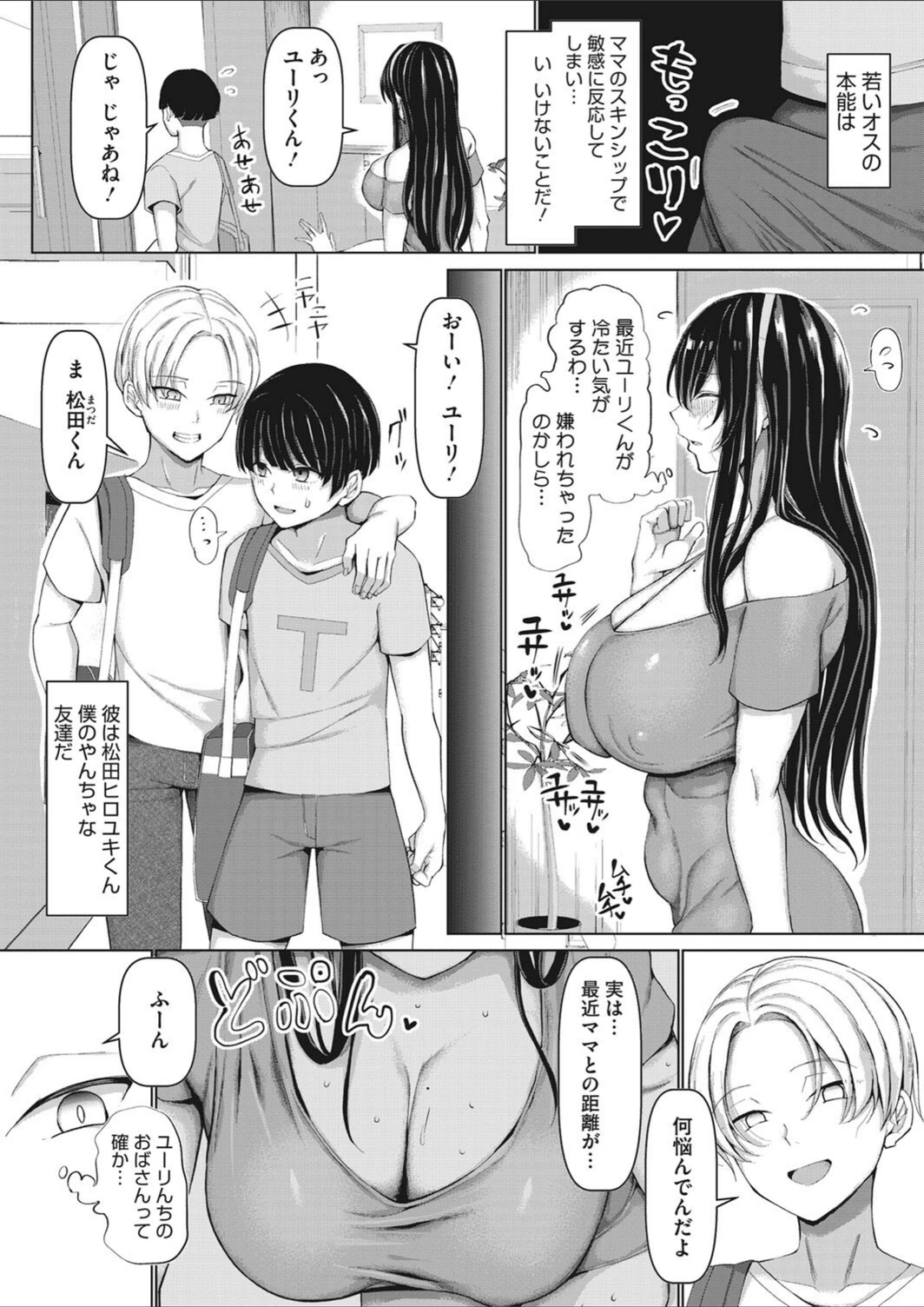 試し読み 2枚目
